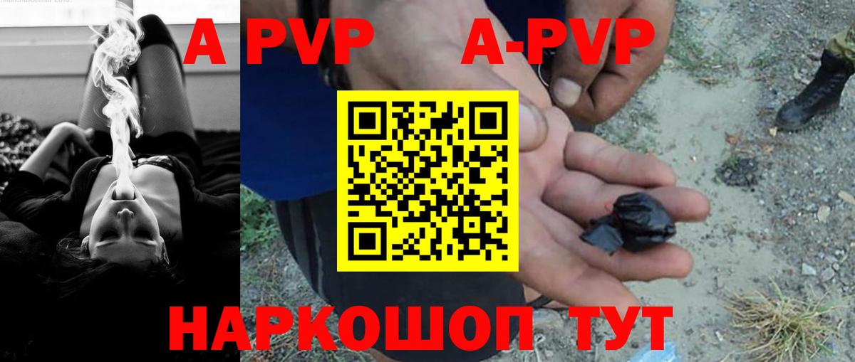 Alpha PVP мука  A PVP  Ржев  Вход с VPN 