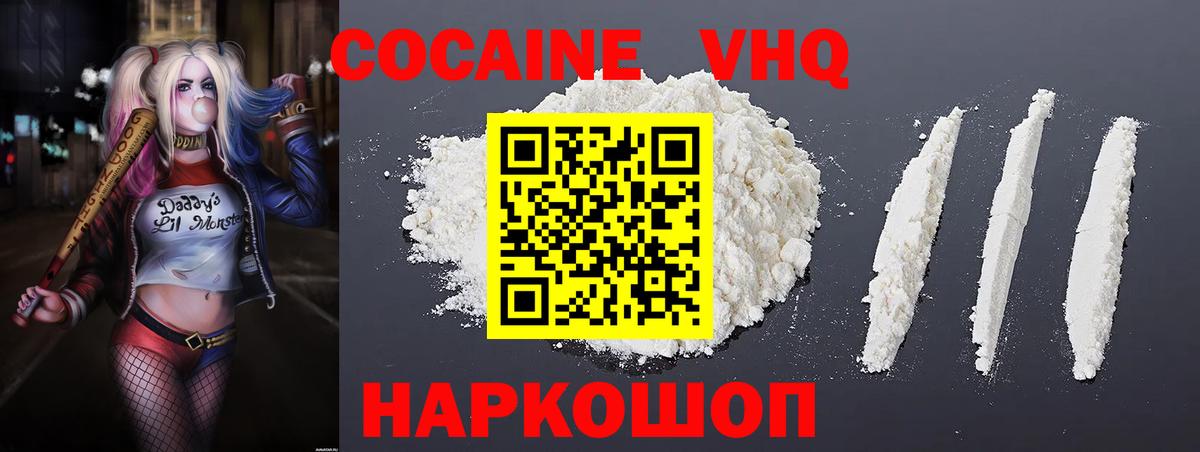 Кокаин 98%  Cocaine Перу  Ржев  Вход с VPN 