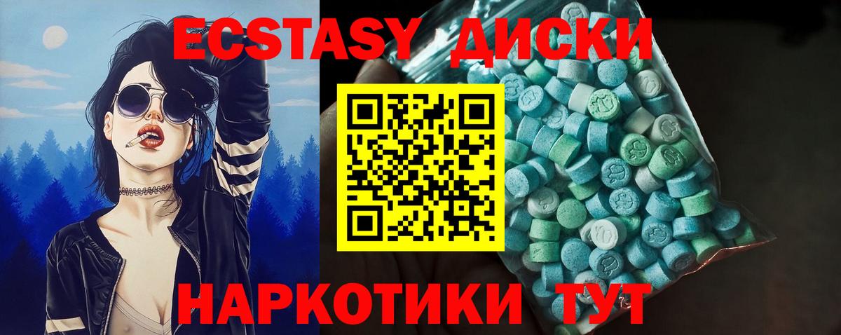 ЭКСТАЗИ  Ecstasy 280мг  МЕГА   Вход с VPN  Ржев  Ecstasy XTC 