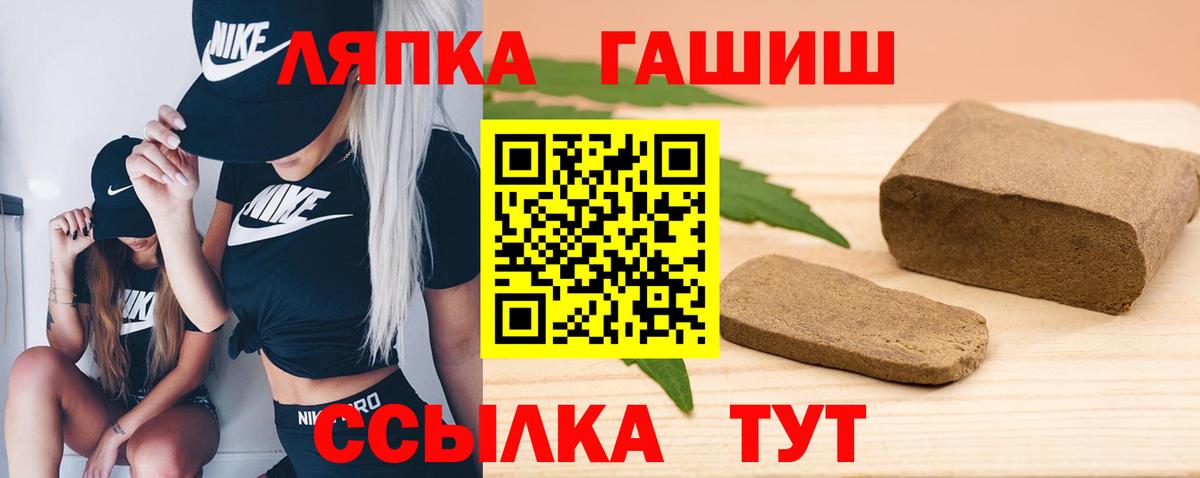 Гашиш гашик  Гашиш Cannabis  Ржев  Вход с VPN 