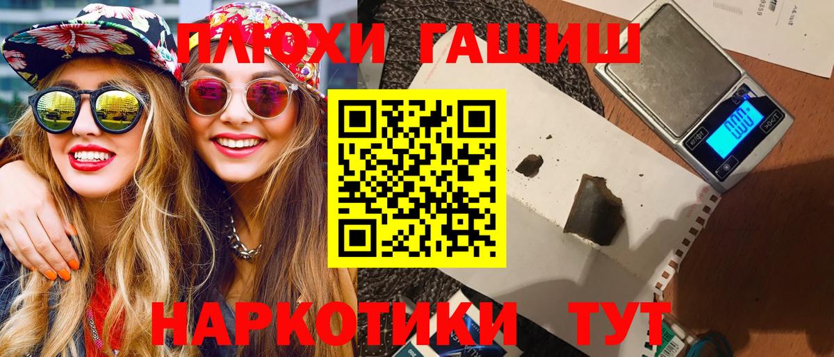 Меф   Марихуана  Ржев  КОКАИН  ГАШИШ  Вход с VPN  A-PVP СК   Героин 
