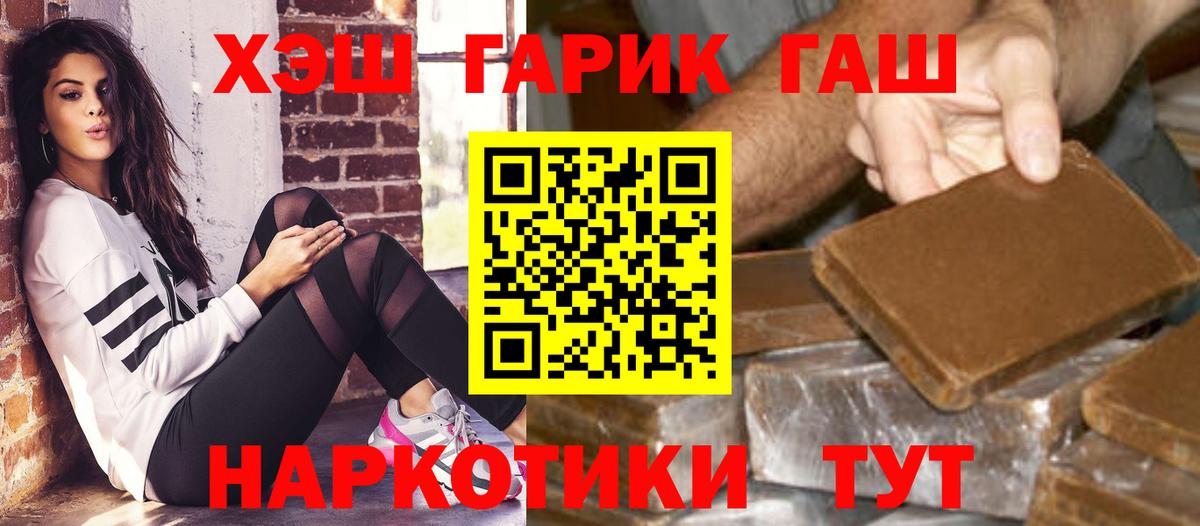 ГАШИШ гарик Ржев