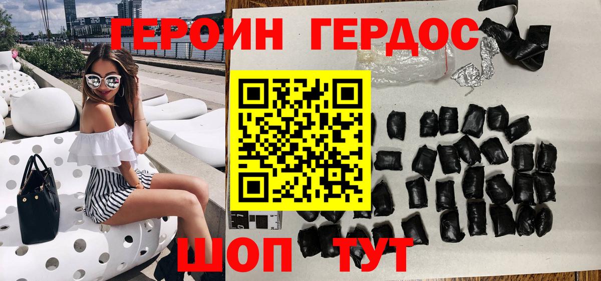 Ржев  Героин Афган  Вход с VPN 