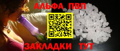 стафф Тулун