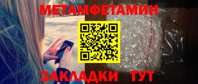 метамфетамин Тара
