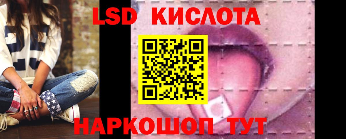 ЛСД экстази ecstasy Ржев