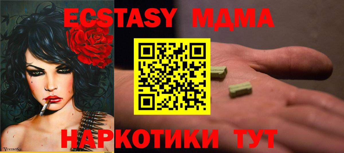 МДМА VHQ  Вход с VPN  Ржев 
