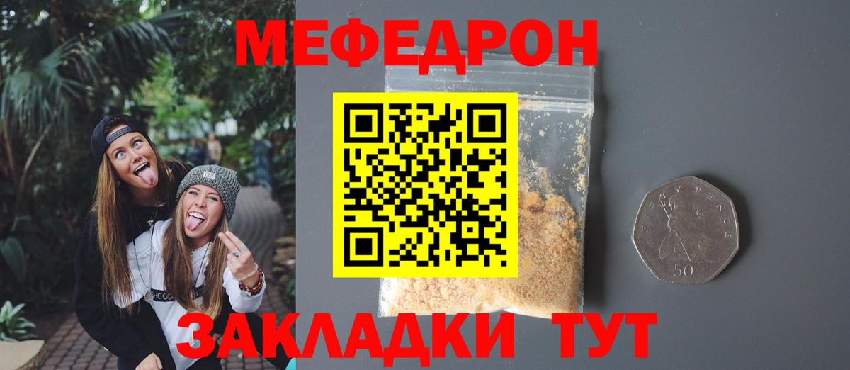 МЕФ мяу мяу  Вход с VPN  Меф  Ржев  МЯУ-МЯУ мяу мяу 