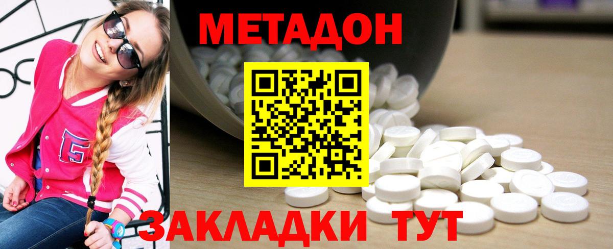 МЕТАДОН белоснежный  мега ONION  Ржев  МЕТАДОН белоснежный  Вход с VPN 