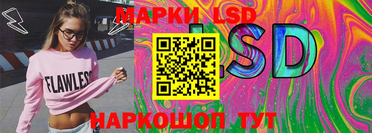 Марки 25I-NBOMe 1,5мг Ржев
